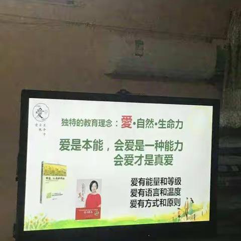 凌海市华夏爱婴幼儿园“科学做好入学准备”学前教育宣传月系列活动之“爱·自然·生命力”家长讲座纪实