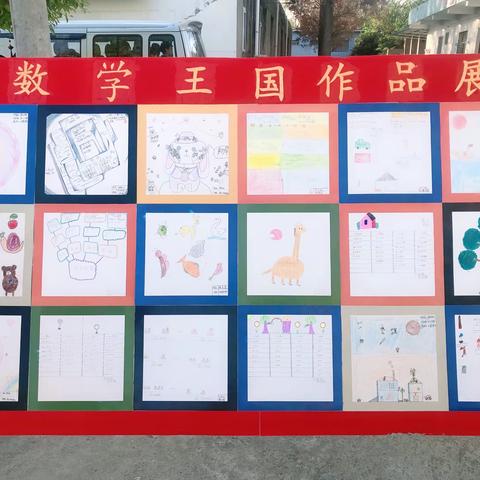 展思维风采，享数学美丽