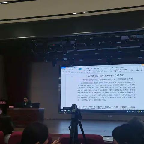 2021—2022学年第1期管城区课程品质提升研讨活动 港湾路小学