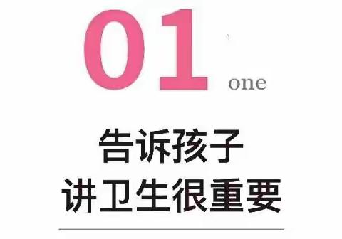 孩子也能看懂的，春季卫生保健小知识🏃‍♂️🏃‍♀️鹤山市小明星经纬幼儿园