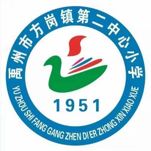 2020至2021学年班主任竞聘会