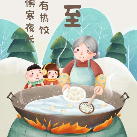 小小饺子香，浓浓冬至情——开发区实验学校五（2）班“包饺子”活动