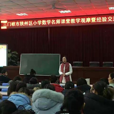 课堂观摩     经验交流    名师引领  共促成长