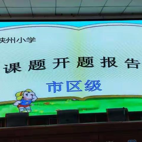 群策群力集众智    研教研学结硕果