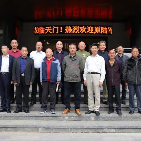 原陆军58师173团9连参战老兵联欢会，（上集）