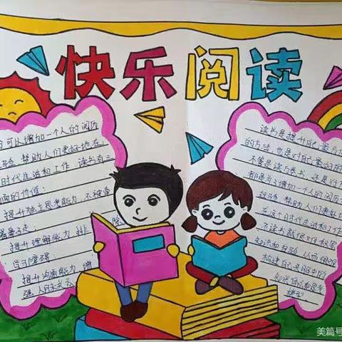 品尝硕果 向美而行——北苑小学四年级暑假作业展评