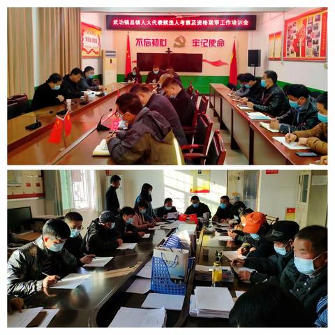 武功镇11月17日工作动态