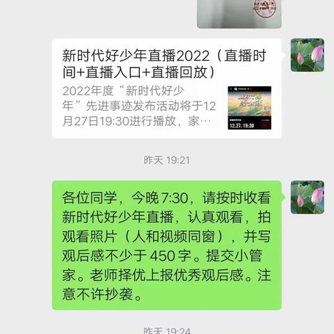 店子镇中心小学六（3）中队  争做新时代好少年，我们在行动