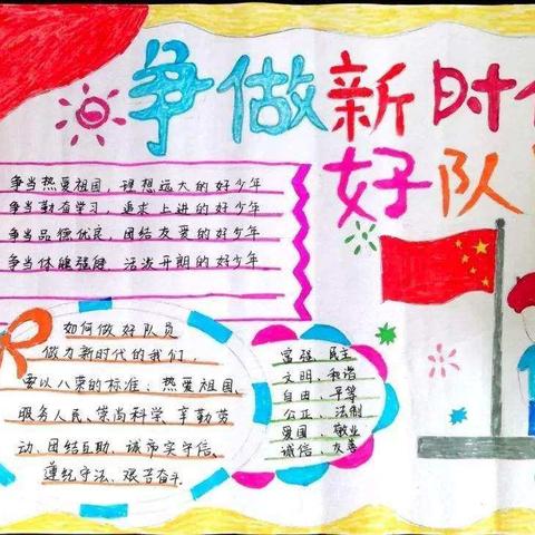 店子镇中心小学六（2）中队 开展“从小学先锋，长大做先锋”主题教育活动