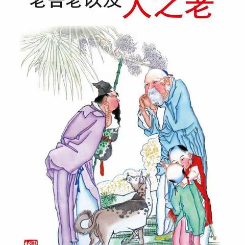喜迎祖国七十华诞  同庆中华九九重阳――塘村上龙隆重召开重阳节老年人座谈会