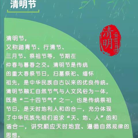 又是一年春草绿，一年一度清明来——进贤小学党支部开展网上祭英烈活动