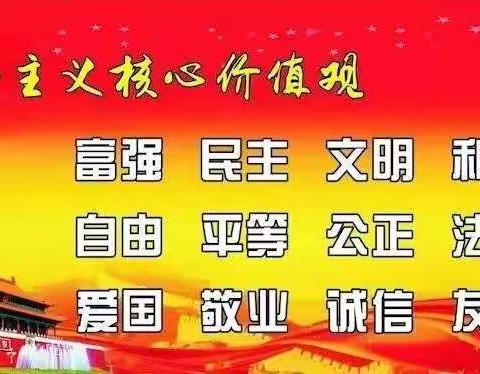 进贤小学召开2019年度"不忘初心       牢记使命"专题组织生活会