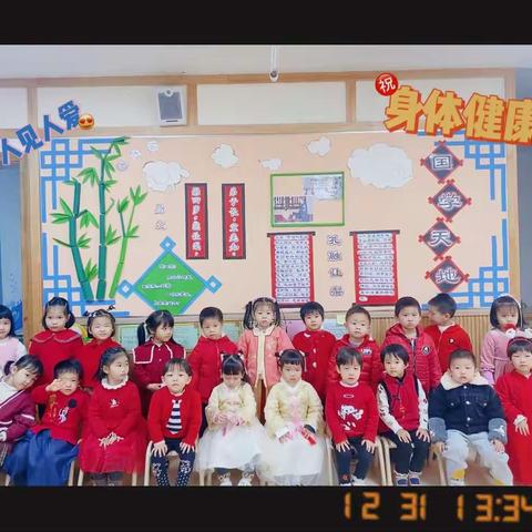 韬鉴幼儿园厚德二班2021-2022第一学期期末回顾