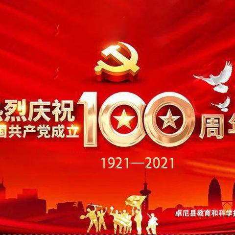 致全县教育系统广大党员干部的慰问信