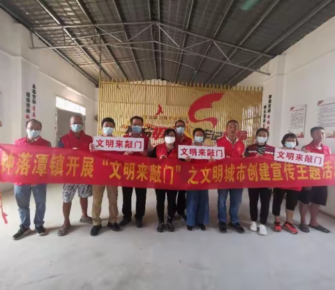 文明始于心，创建践于行