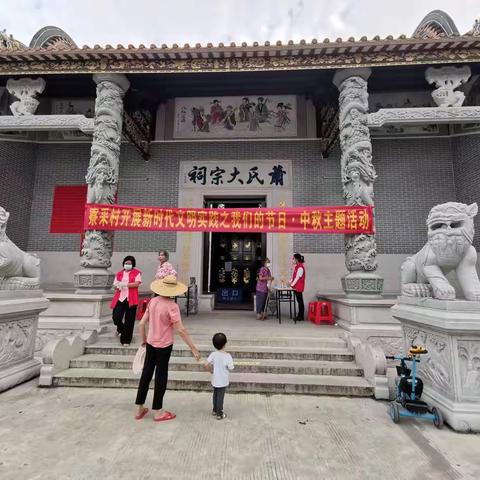 情暖中秋，共话佳节