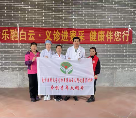 义诊进寮采 健康伴你行