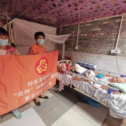 巾帼敬老，情暖重阳