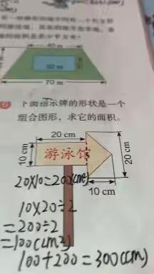 五（6）班数学线上学习第一天（12月22日）