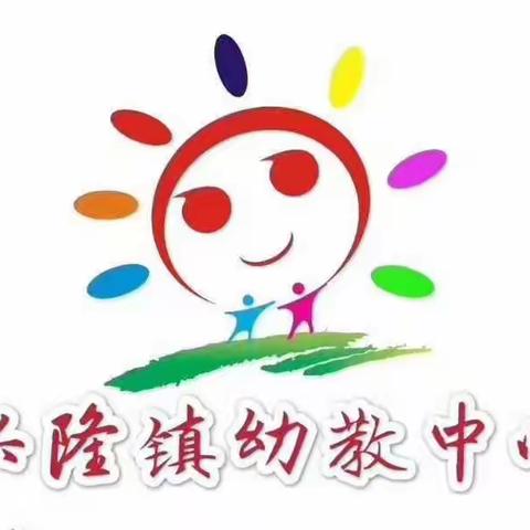 我们开学啦～兴隆镇幼教中心新学期开学一日流程