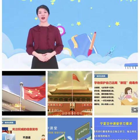 停课不停学，学习不延后——石嘴山市第九小学“空中课堂”活动信息