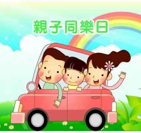 隔离不隔离爱———重庆县复兴幼儿园亲子陪伴抗疫情活动（十六）