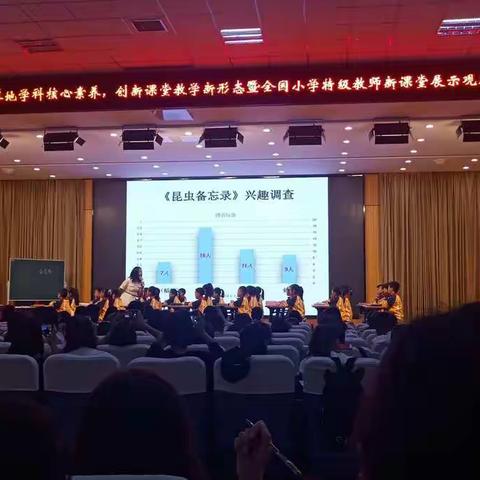 第二届“齐鲁名师课堂”——落地学科核心素养，创新课堂教学新形态暨全国小学特级教师新课堂展示观摩研讨会