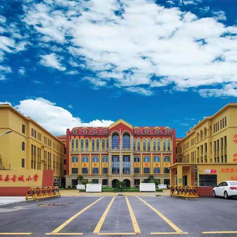 聚焦学习目标，助力教师成长—古城小学参加省教科院“大单元教学设计”培训活动