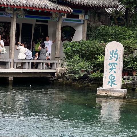 2024暑假自驾游8—趵突泉