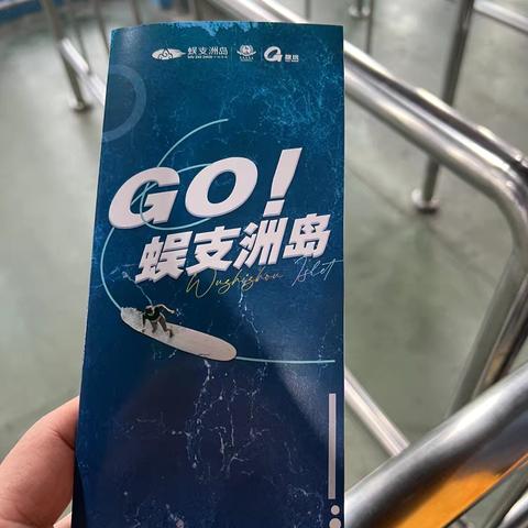 2025.1.22蜈支州岛