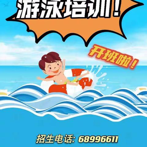 【游泳培训】2022华天城温泉中心暑期游泳培训班招生啦🎉🎉🎉