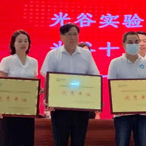 【喜报】武汉市光谷实验小学荣获区2020-2021学年度绩效考核优秀单位和教育教学质量先进单位！