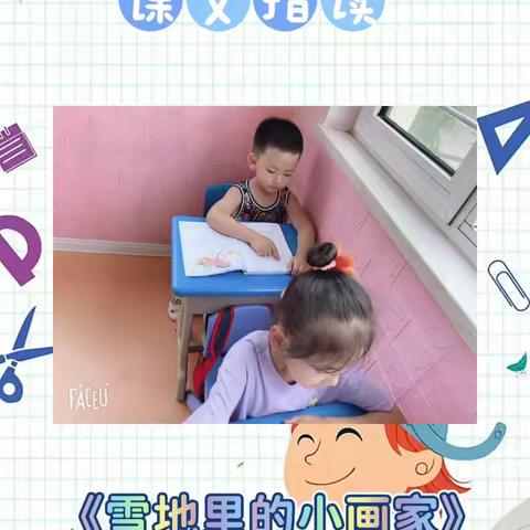 童帝博幼儿园一周精彩瞬间