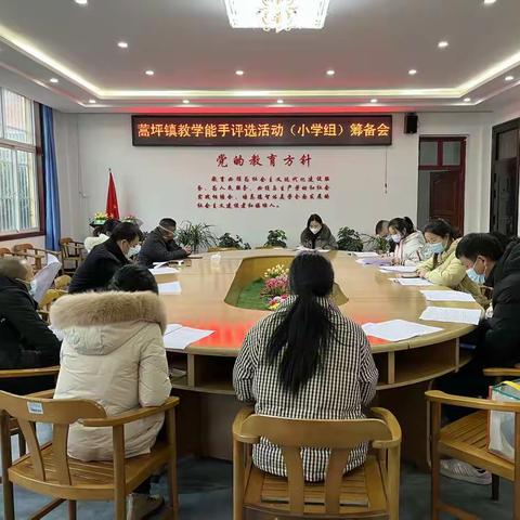 赛教学  展风采  促成长——蒿坪镇2023年教学能手（小学组）评选活动顺利举行
