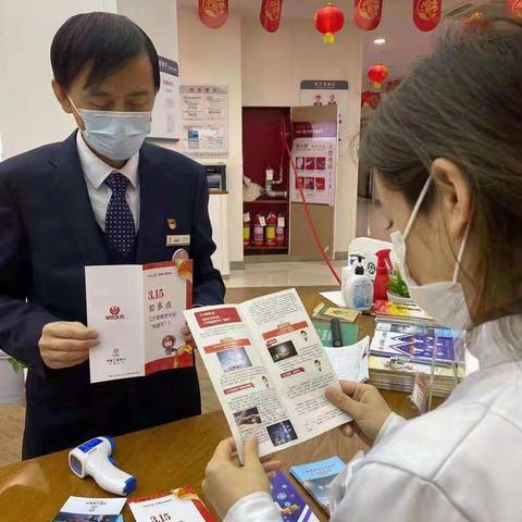 银川城区支行积极组织开展3.15消费者权益保护教育宣传活动