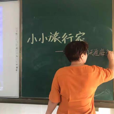 三亚市实验小学阳光课程——小小旅行家