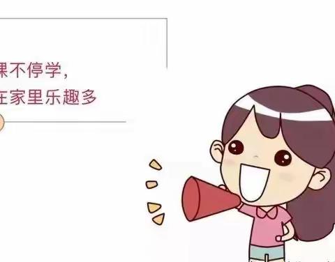 【第九期】学习不停    “宅”而有序   ——贺兰县第六小学“疫”中生智