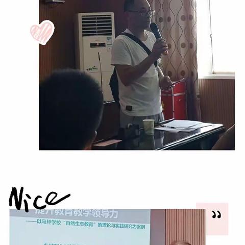 《提升教育与教学的领导力》                     办自然生态教育  育阳光幸福师生                 ——吕海龙