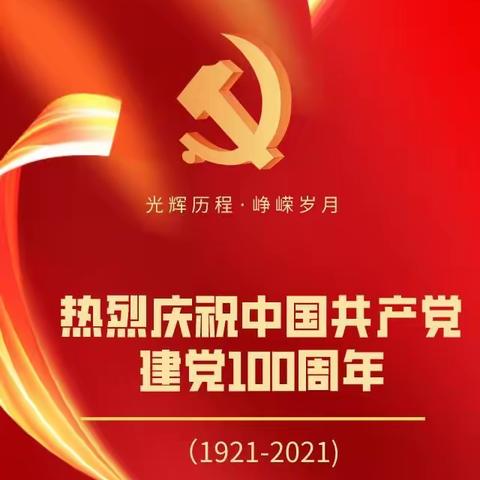 “学党史、忆初心、强党性”—历城区唐冶街道唐冶西村党支部开展5月份主题党日+阳光议事活动