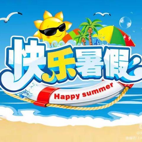 【创城进行时】双鸭山市实验学校2023年暑期少先队员实践活动安排