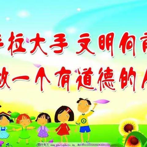 张寨小学“小手拉大手，共创文明城市”主题活动