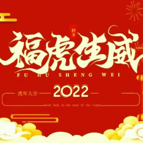 第二幼教集团石灰窑分园寒假放假通知及温馨提示