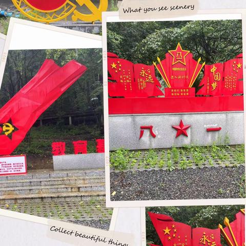 新时代 好少年 讲文明 树新风