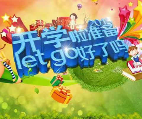 家校携手共筑健康屏障 返校复课共赢学子未来——逸夫中心小学二年组返校复课家长培训会