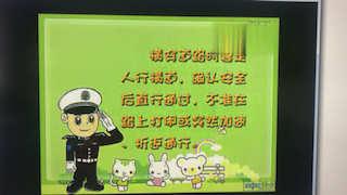安全警钟长鸣一一一逸夫中心小学低年组主题教育班会