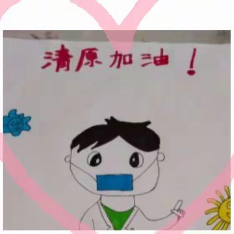 师生齐心       共“课”时艰                             ———逸夫中心小学二年级线上教学