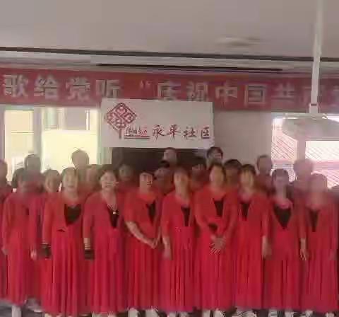 “永远跟党走  奋进新征程  庆祝建党100周年”展演活动