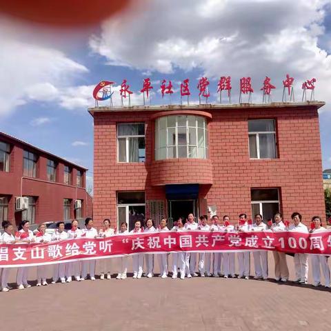 唱红歌颂党恩 爱社区 传真情