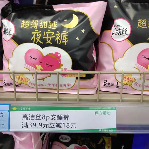 本周活动商品信息