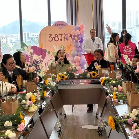 春风十里，反诈先行——文昌社区三八节主题活动